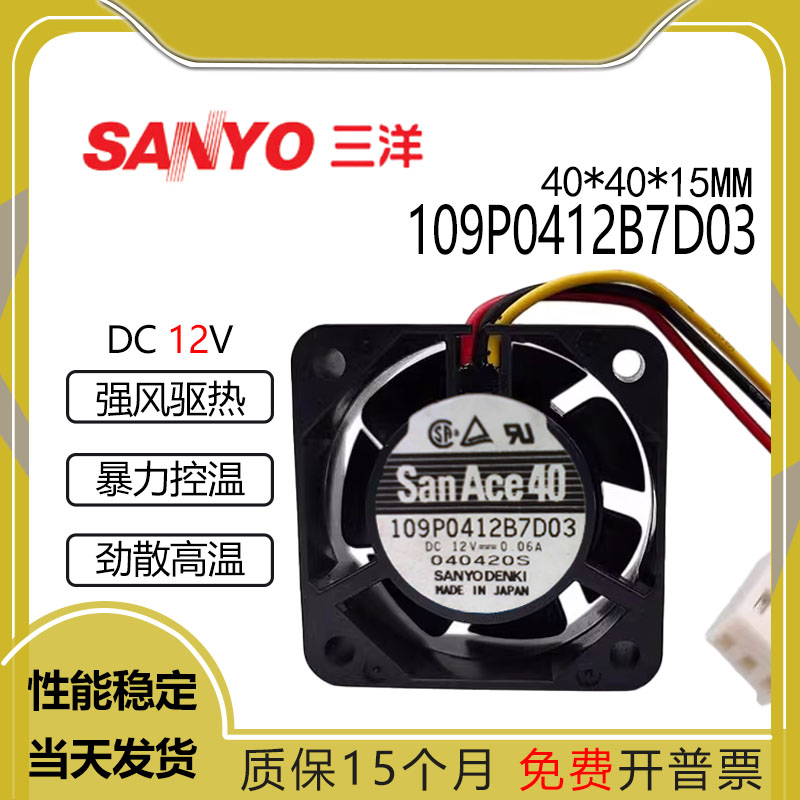 三洋109P0412B7D0312V0.06A