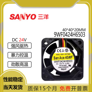 三洋 9WF0424H6503 DC24V 0.09A 4020 4CM 发那科FANUC 散热风扇