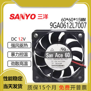 原装三洋 9GA0612L7007 12V 0.09A 6015 2线散热风扇