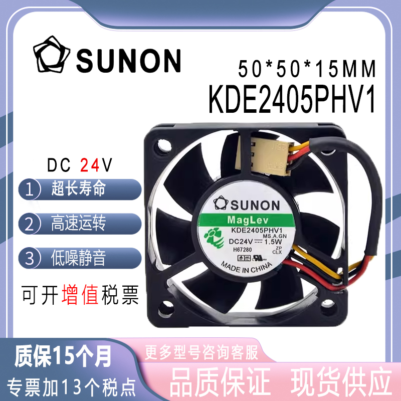 建准DC24V1.0WKDE2405PHV2