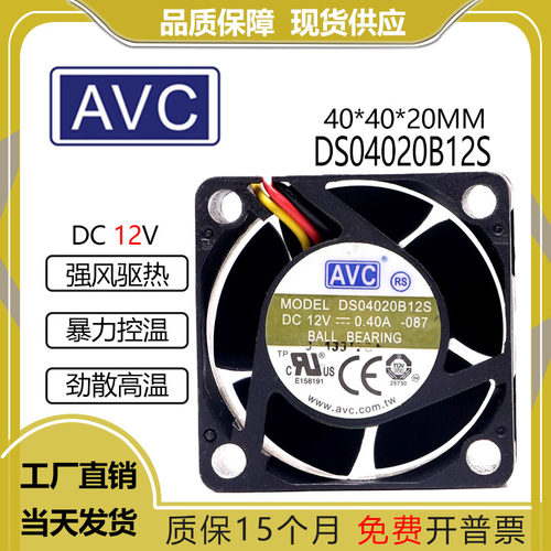 AVCDS04020B12S12V0.4A
