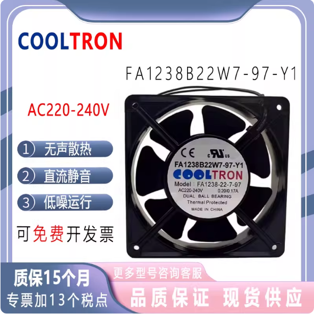 COOLTRON散热风扇12038220V