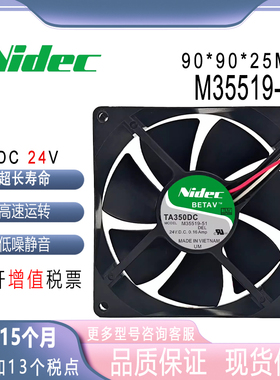 原装 NIDEC TA350DC M35519-51 24V 0.16A 9CM 变频器风扇