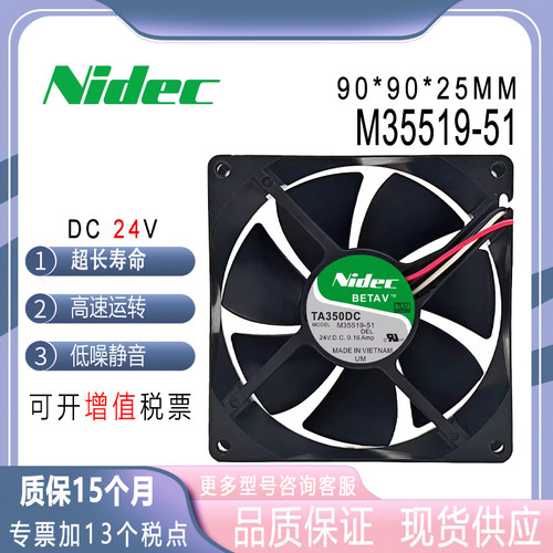 NIDECTA350DCM35519-5124V