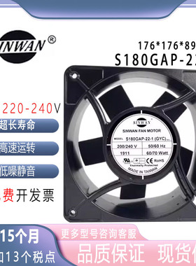 信湾SINWAN S180GAP-22-1 200/240V 60/70W 17689机柜散热风扇