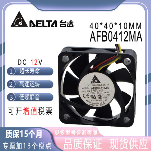 台达AFB0412MA12V0.07A