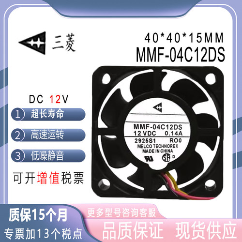三菱MMF-04C12DS12V0.14A