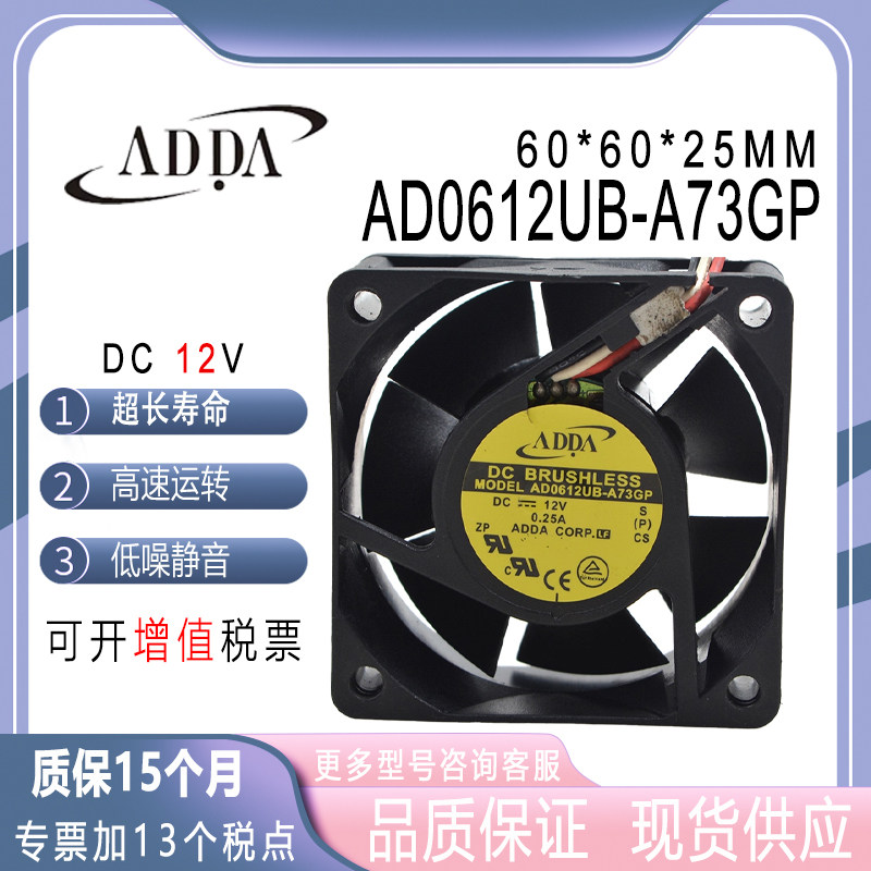 ADDAAD0612UB-A73GP12V0.25A