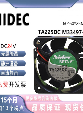 原装尼迪克nidec TA225DC M33497-16 24V 0.14A 60*60*25散热风扇