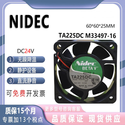 TA225DCM33497-1624V0.14A