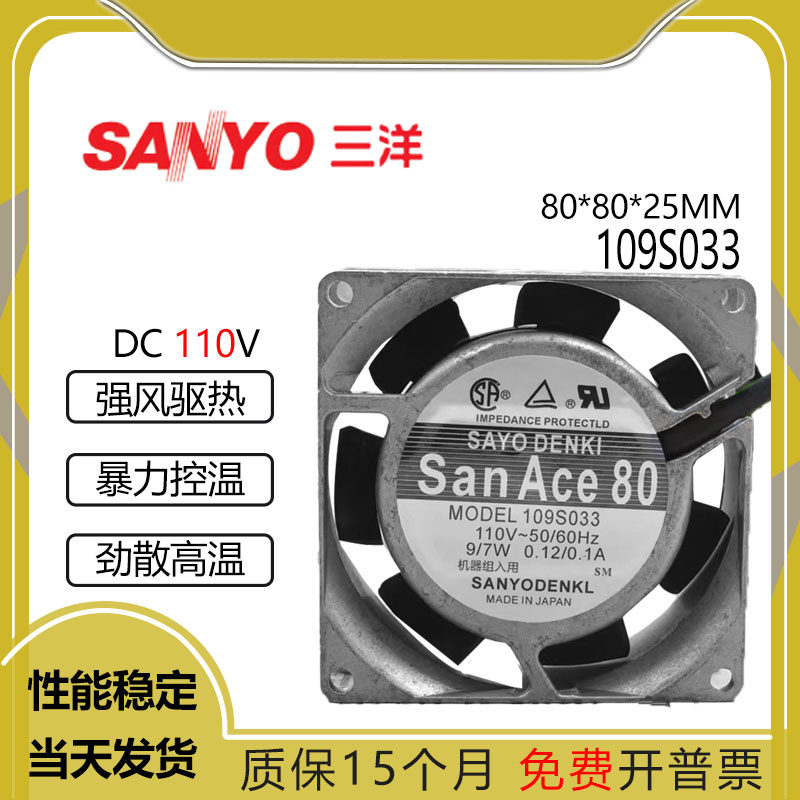 三洋110V109S0339W0.12/0.1A