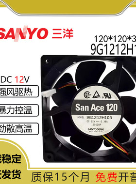 全新三洋SANYO 9G0924S2D01 24V 0.19A 9CM 变频器贴片机散热风扇