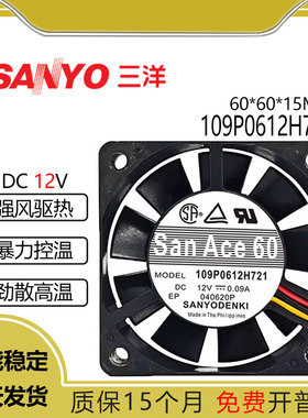 全新原装三洋  109P0612H721 12V 0.09A  6015  暴力风量散热风扇