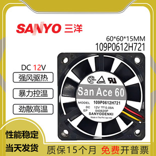 全新原装三洋  109P0612H721 12V 0.09A  6015  暴力风量散热风扇