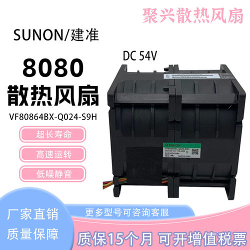 SUNONVF80864BX-Q024-S9H54V
