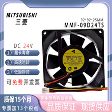 原装三菱 CA1322-H01 MMF-09D24TS 24V 0.19A 9cm/厘米变频器风扇