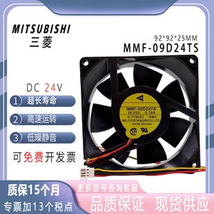 H01 MMF 9cm 三菱 厘米变频器风扇 0.19A CA1322 24V 原装 09D24TS