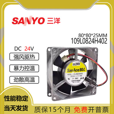 三洋8025109L0824H40224V0.09A