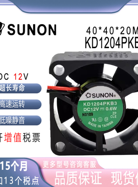 原装 4020 4CM 12V 0.6W KD1204PKB3 3线 交换机 散热风扇