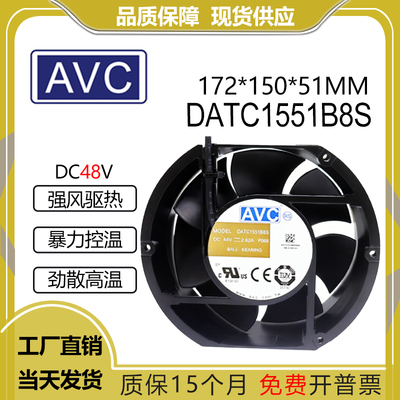 AVCDATC1551B8SDC48V2.62A