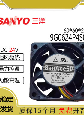 全新SANYO三洋 9G0624P4S015 6025 24V 0.34A 6CM 变频器散热风扇