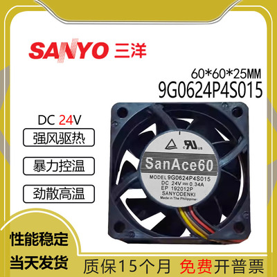 三洋9G0624P4S01524V0.34A