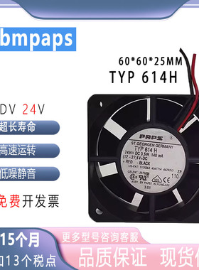 原装 EBMPAP TYP 614H 6025 24V 140mA 6cm高端设备散热风扇