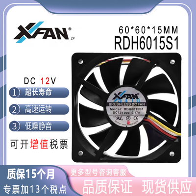XFANRDH6015S112V0.17A
