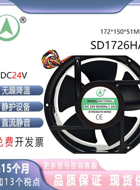 SD1725HA24全新17CM DC24V 1.2A 17251轴流风机机柜散热风扇