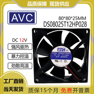 AVC DS08025T12HP028 12V 0.30A 8cm 8025 机箱 4线 温控 CPU风扇