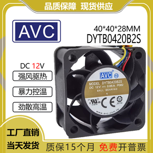 原装 AVC DYTB0420B2S 4020 12v 0.65A 4CM 4线 PWM温控散热风扇