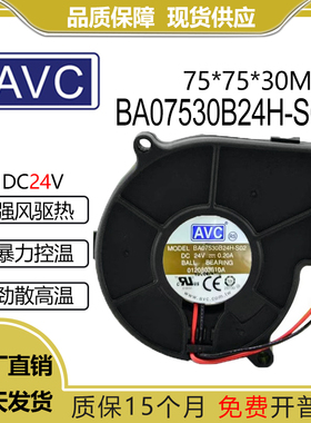 原装 AVC BA07530B24H-S02 24V 0.2A  7530 涡轮 鼓风机 散热风扇