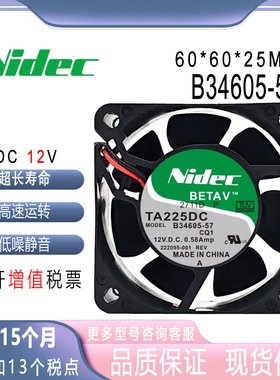 原装Nidec B34605-57 6025 12V 0.58A 6CM 双滚珠大风量机箱风扇
