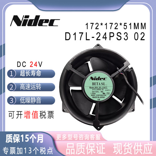 NidecD17L-24PS30224V1.40A