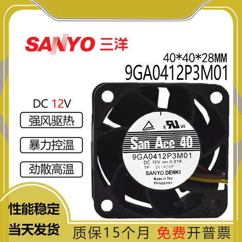 三洋9GA0412P3M0112V0.21A