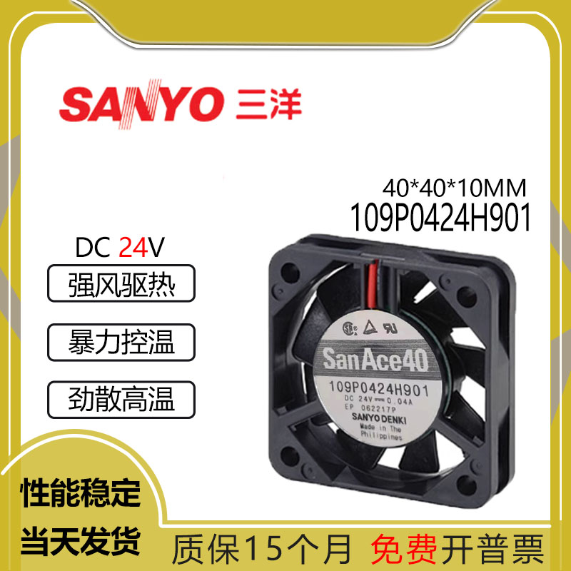 三洋109P0424H90124V0.04A