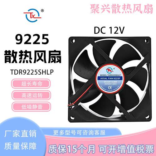 同鑫TDR9225SHLP12V0.28A