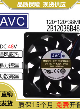 AVC麦格米特款散热风扇2B12038B48U 12*12 12038 48V 1.3A焊机用