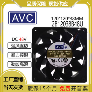 AVC麦格米特款散热风扇2B12038B48U 12*12 12038 48V 1.3A焊机用