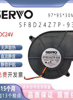 SERVO 伺服电机 24V0.3A 5.5W SFBD24Z7P-935 9730 9cm鼓风机风扇