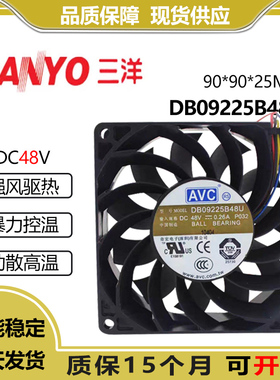 AVC DB09225B48U 9225 9025 9CM 48V 0.26A PWM 机柜散热设备风扇