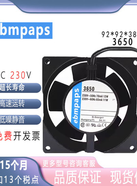 全新ebmpap TYP 3650 9238 230V 12W全金属耐高温散热风扇 9CM