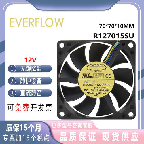 R127015SU0.40A7CM7015风扇