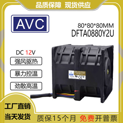 AVCDFTA0880Y2U12V7.2A