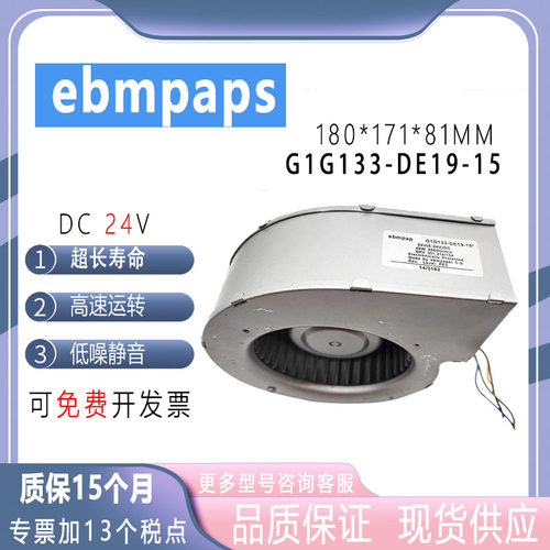 24V金属鼓风机G1G133-DE19-15