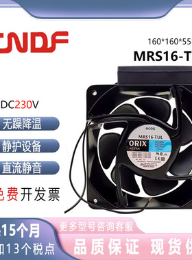全新ORIX日本东方MRS16-TUL 230V0.23A 16厘米轴流变频器散热风扇