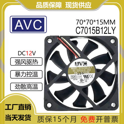 AVCC7015B12LY12V0.15A