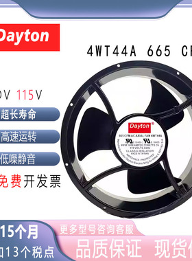 全新Dayton 4WT44A 665 CFM AC 115V 0.23A 25489 25.4CM轴流风扇