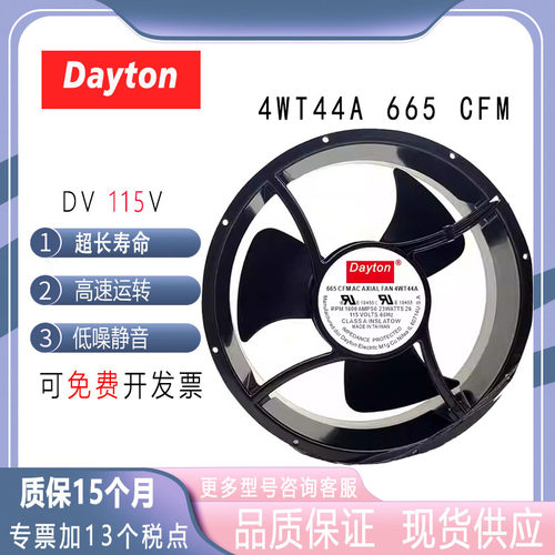 Dayton4WT44A115V轴流风扇