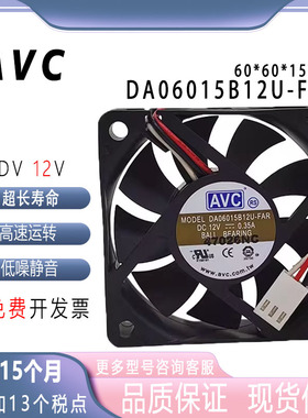 正品台湾AVC DA06015B12U-FAR 6015 12V 0.26A三线检测散热风扇